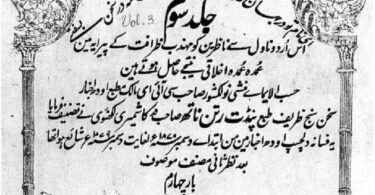 Fasana e Azad