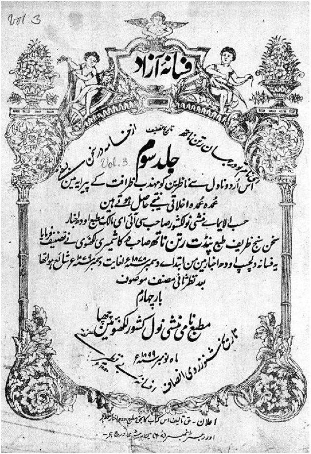 Fasana e Azad